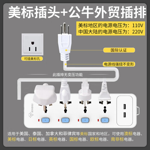 Bull American Standard Plug-in-Line Converter Plug-in-Line Converter Plug-in-Line Multi-Use Jack American Standard Plug-in-Line Insert US Canadian Plug-in-Line Black 5-In-Line [1050] Line length 1.5 meters