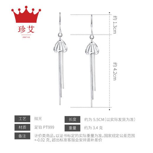 Zhenai PT999 platinum butterfly tassel earrings full platinum 999 women's earrings platinum earrings long exquisite snake bone earrings PT999 full platinum 3.19g