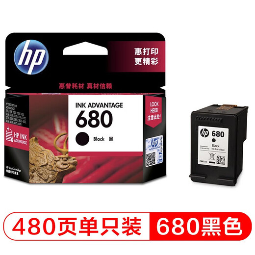 
HP (HP) 680 ink cartridge 2138 5078 5278 2676 dj2677 2678 3776 printer 680 black ink cartridge (approximately 480 pages)
