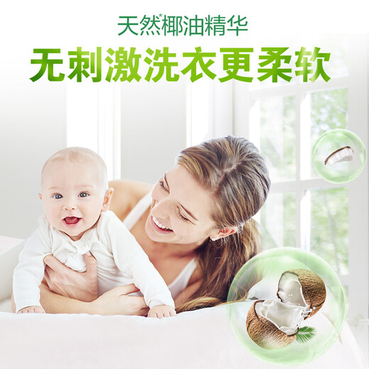 Mom's Choice Low Foaming Laundry Detergent Natural Soap Quick Cleansing and Easy to Rinse Color Protection 6 Jin Jin equal to 0.5 kg