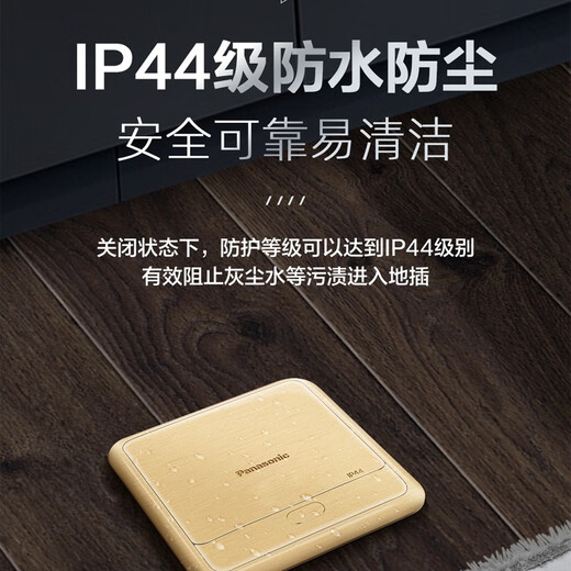 松下（Panasonic） 地插座全铜五孔阻尼弹起式隐藏强电防水电脑地插地面开关插座 地插底盒 WBC4881