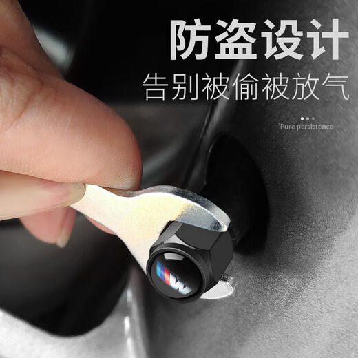 桐汝壁适用于宝马轮胎气门嘴帽M标新3系5系7系1系 刀锋13546汽车气门芯 黑色5个装 宝马M标全系