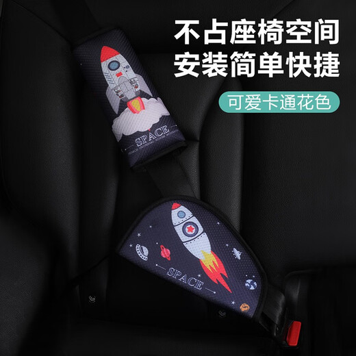 Child seat belt anti-strangle adjustment fixator car seat belt shoulder cover simple safety seat limiter BUNNY-shoulder cover