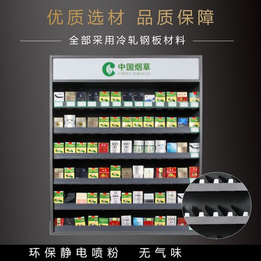 优易思烟柜烟纸展示架挂壁摆放中支烟推烟器便利店小型挂墙烟架子货架 728*88*1000不含推烟器