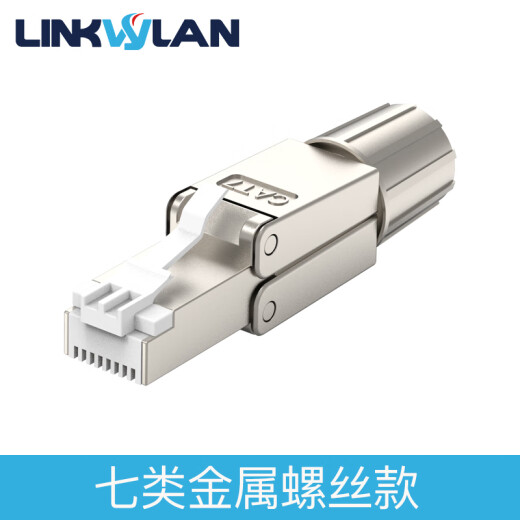 Liangweilang network cable voltage-free crystal head CAT6A super category 6 gigabit fully shielded plug-free RJ45 household 8-core category 7 10G module crystal head connection network cable category 7 shielding screw type [1 pack]