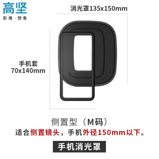 cokin high-strength matt cover mobile phone lens hood anti-glass reflective silicone lens cover mobile phone case mobile phone (lens side) M code