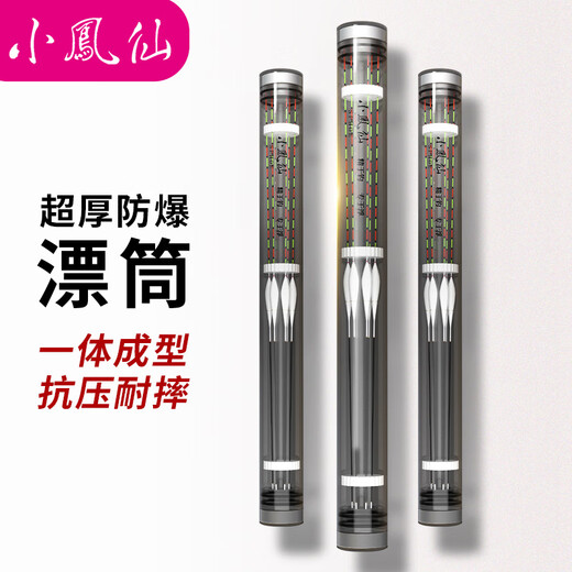 Xiaofengxian float bucket, lengthened fish float storage, adjustable float bucket, thickened float tube, float tube, fish float box, large-capacity fishing gear supplies