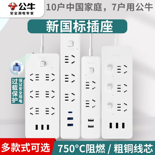 Bull (Bull) New National Standard USB-кабельная плата и плата перетаскивания/плата интеллектуального преобразователя Многофункциональное расширение [20 Вт+6 плагин] Общее управление 1,8 метра U12033