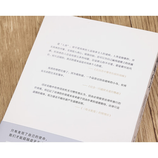 Circle of Justice Luo Xiang’s classic work, sharing his study experience and life thoughts, thick and warm (bringing you the courage to live and love in real life, written about the paradox of the law and the details of the rule of law, signed by Teacher Luo and given as a three-dimensional card)