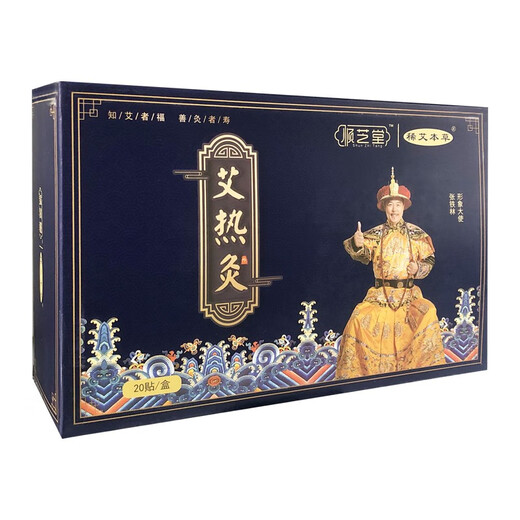 Shunzhitang moxa moxibustion patches, self-heating patches for cervical spine, shoulder, neck, lumbar spine, knee joints, knee pads to warm old cold legs, flagship moxa moxibustion three boxes (60 patches)