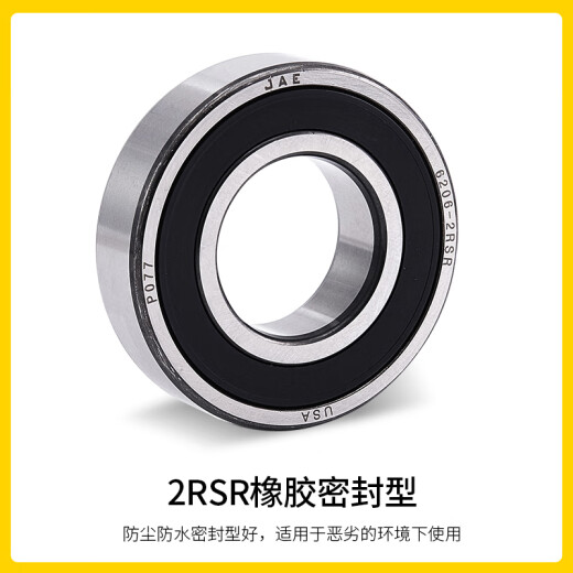 JAE法兰微型小轴承F682 683 684 685 686 687 688 689-2Z ZZ高速 684-2Z（铁盖密封）