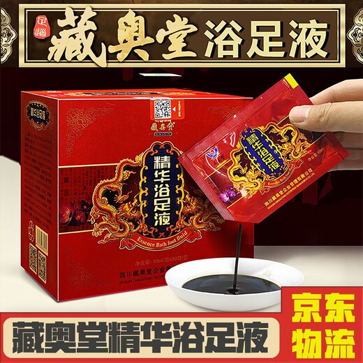 Zangaotang pharmacy direct sale essence foot bath liquid Sichuan foot medicine package essence foot bath liquid fumigation foot bath old Miao soup 5 boxes