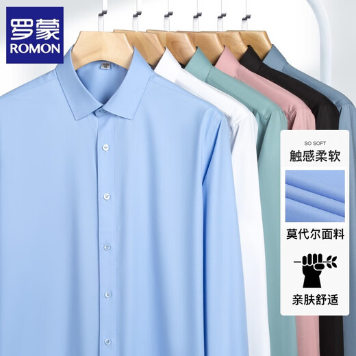 罗蒙长袖衬衫男商务免烫莫代尔弹力抗皱黑色休闲职业工装纯白色衬衣男 9905 纯白 38