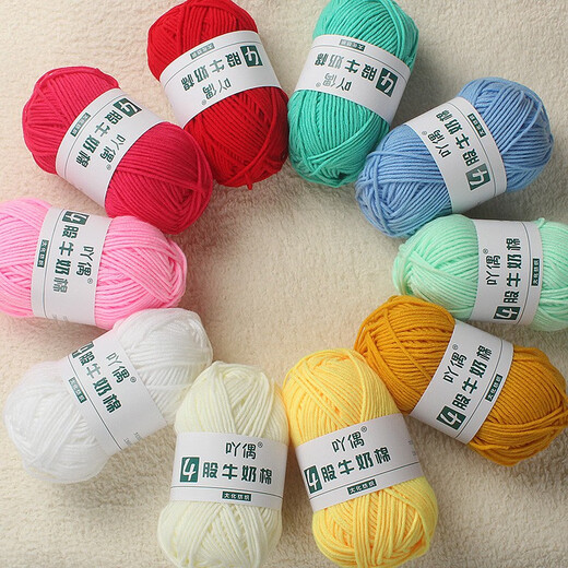 Clothes are embroidered 4-strand milk cotton combed cotton milk wool ball hand-knitted diy crochet scarf material package baby sweater bleached color 68