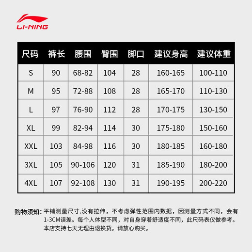 Li ning Herren Sommer 2025 Neue gerade Hose lose atmungsaktive Hosen lässige Schnellrockshose Herbst Standard Schwarz [Straight] xl