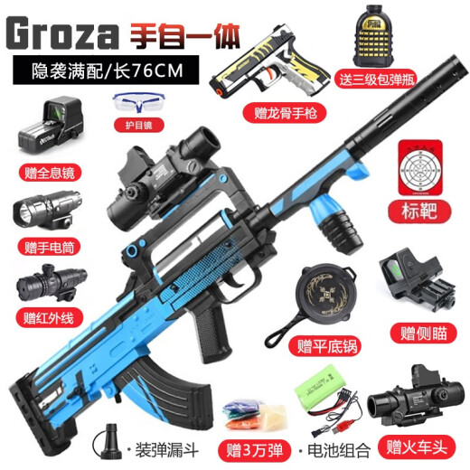 m416 five-claw golden dragon assault rifle 95 type aug dog m249 hand-automatic toy gun 8-12 can launch children's electric burst crystal bullet toy gun GORZA stealth hand-automatic one [full version]