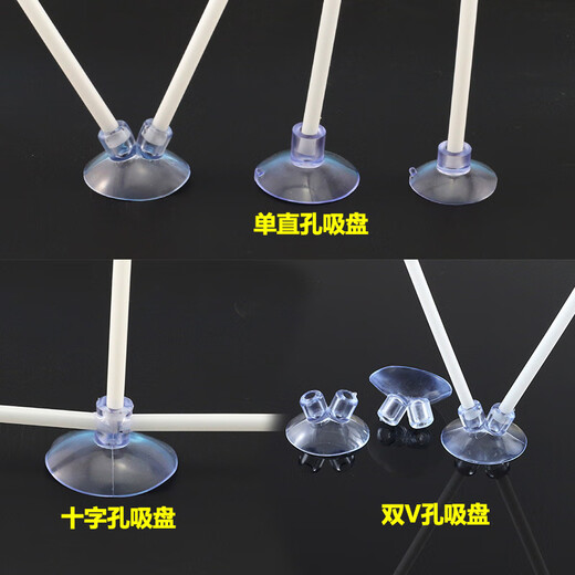 赞玥 10个装塑料吸盘 十字孔竖孔透明吸盘 插红旗杆旗帜 婚庆气球吸盘 4CM十字孔吸盘（10个/包）
