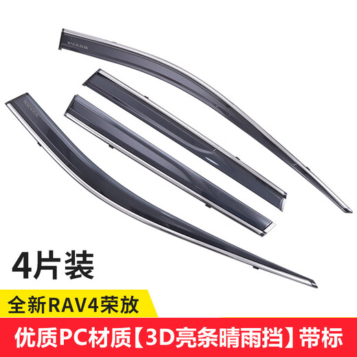 This product is suitable for 23 Toyota RAV4 Rongfang rain and shine shields and Wilanda rearview mirror and window rain eyebrow modification decorative accessories 2022 Rongfang-PC material rain and shine shield with label 4 pieces
