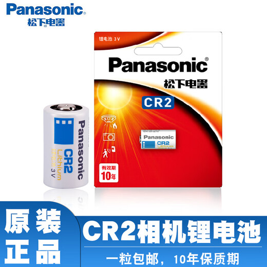 松下CR2 富士拍立得mini70胶卷相机 测距仪cr15h270 cr15266照相机3v锂电池 CR2 两粒