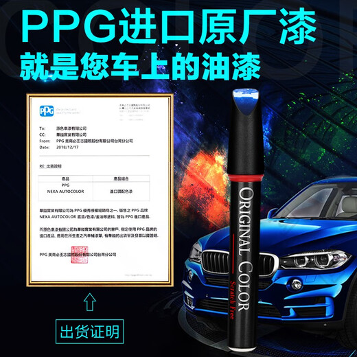 卡护沃尔沃汽车补漆笔S60XC40S90XC90补漆笔汽车专用刮痕划痕修复神器 松林灰（724)