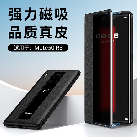 
Mengqi is suitable for Huawei Mate30RS Porsche mobile phone case magnetic flap anti-fall protection case M30rs full-included genuine leather smart windows high-end business leather case [Black black] luxury leather | powerful magnetic smart windows | full-included anti-fall protection | spot instant delivery
