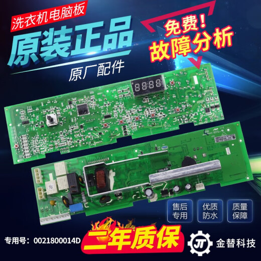 OLOEY海尔洗衣机电脑板XQG60-1079/K1079一XQG70-1279/K12799电路主板 100%原装XQG60-1079+门锁