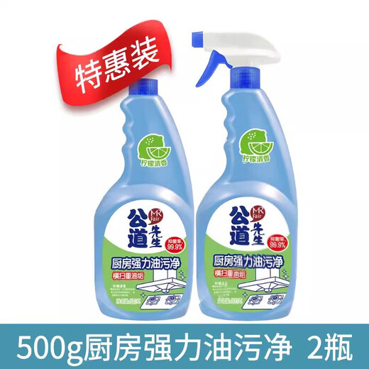 Miao Butler Kitchen Oil Dirt Cleaner 660g*2 bottles of range hood cleaning agent to remove oil dirt and clean powerful magic weapon 2 bottles of public Miao Butler Kitchen Heavy Oil Dirt 659g Non-single