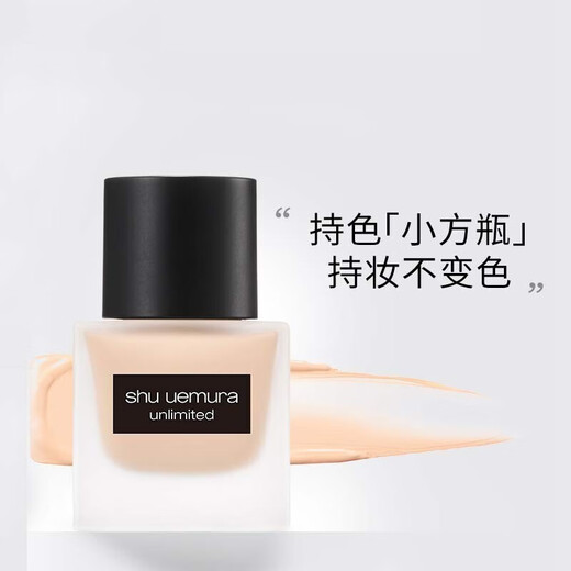 植村秀（shu uemura）羽纱持妆小方瓶粉底液控油遮瑕轻薄提亮遮瑕隔 雾面674#暖调黄一白35ml热门色