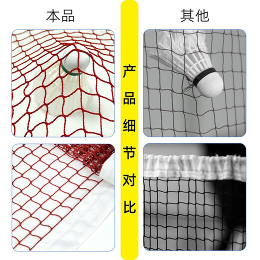 斯凯睿 羽毛球网便携式户外球网6.1m*0.76m四包边球网带钢丝绳标准网孔 四包边羽毛球网涤纶无结