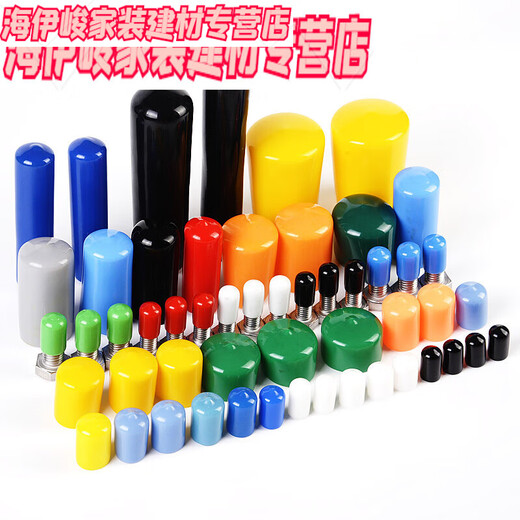 Pickup cat rubber cap steel wire head thread protective cap plastic rubber sleeve steel pipe protective sleeve screw rubber sleeve plug sleeve inner diameter 2 points 0mm 10 prices