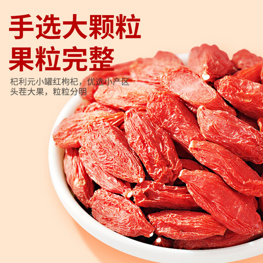 Qiliyuanhong wolfberry, a special grade, Ningxia Zhongning wolfberry small canned tea, moisture-proof men's nourishing and health tea