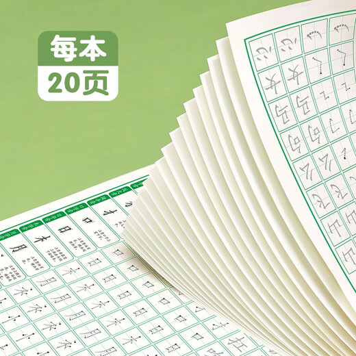 Han Zhuangyuan's pen control training copybook for young children to connect hard pen calligraphy paper for primary school students special pen and radical practice for children's kindergarten positive posture dot matrix fun pen control, a full set of 9 books, 3 books of strokes + 3 books of radicals + pen control + fun + solid lines