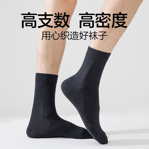 Made in Tokyo [10 pairs of cotton socks] men's socks men's Xinjiang cotton antibacterial breathable mid-calf socks men's autumn and winter sports deodorant men's black