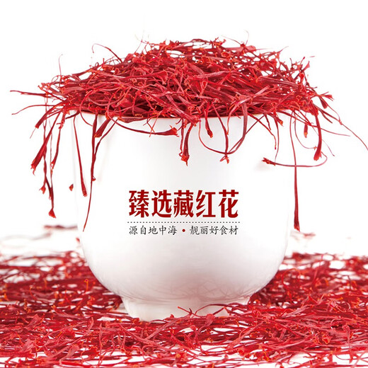 
Crystal grass Domestic special saffron 1g Selected saffron in Tibet Full-length red silk health nourishing goddess gift