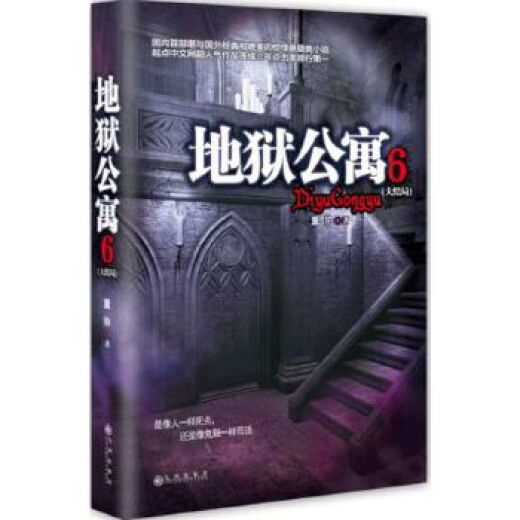 Second-hand Hell Apartment 695% new