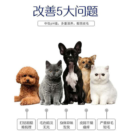 Guaichong dog shower gel, sterilizing, deodorizing, repelling insects and relieving itching, Teddy Golden Retriever Samoyed pet bathing vat shampoo supplies, special for white hair 500ml