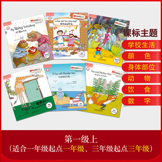 Lisheng Polaris graded picture book (fully matched with the new English curriculum standard first level set) (customized version 12 volumes of reading materials + 64 story cards + 2 MP3 discs for click reading)