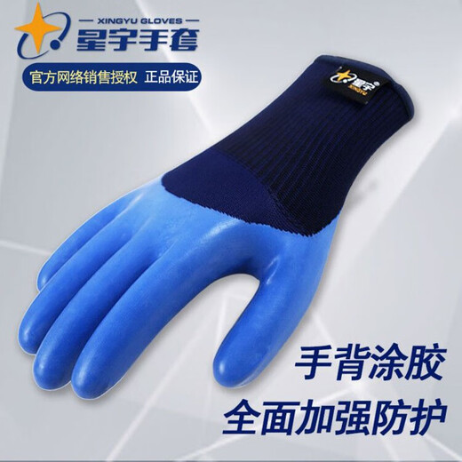 Xingyu A698 Высокоэффективные латексные перчатки с трудозащищенными.