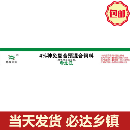 4% Breeding Rabbit Compound Premix Feed Female Rabbit Premix Improves Litter Survival Rate and Promotes Fattening and Weight Gain Rabbit Feed 2kg*10 Bags