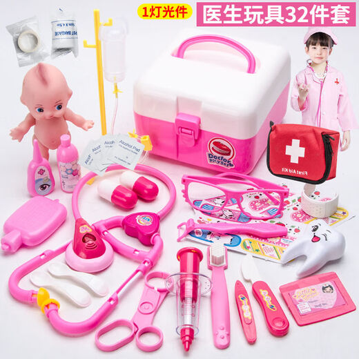 儿童小医生玩具套装过家家工具箱男孩看病女孩宝宝打针听诊器 粉-礼盒收纳23件 +娃娃+长袖服装+急救包