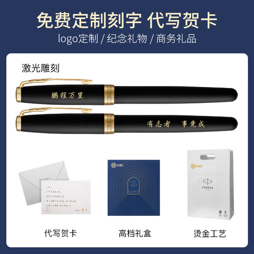 派克（PARKER）【热门商品】生日礼物钢笔墨水笔高端礼盒卓尔男士签字商务送礼轻奢礼品礼赠朋友高档成人上岸礼物 卓尔磨砂黑杆金夹墨水笔礼盒-京东仓