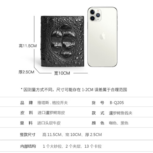 维塔斯 格拉乔夫泰国进口鳄鱼皮钱包男短款真皮多功能卡包休闲款送男士礼物礼盒装 黑色 豪华版竖款