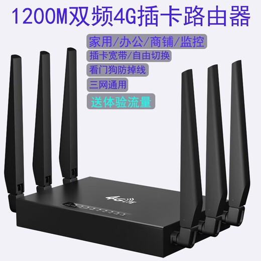 Tuoshi Enrutador de Tarjeta Inalámbrica WiFi Portátil 4G Tres Redes Universal Móvil WIFI IoT Tráfico Tarjeta de Internet Banda Ancha Inalámbrica 4G Enrutador Conveniente 6 Antenas Banda Dual 1200M (La antena no es extraíble)