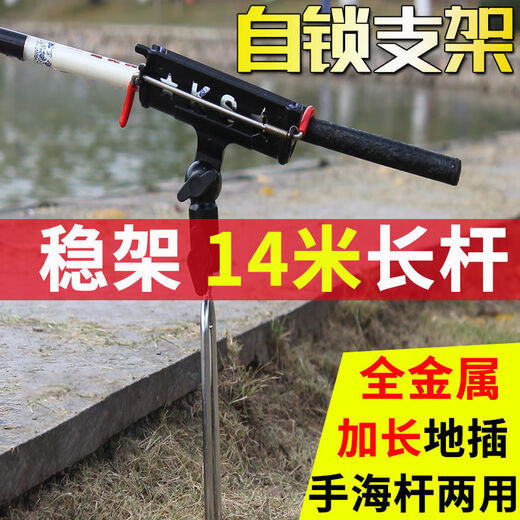 
SHANGZHISHANG (SHANGZHISHANG) Self-locking turret bracket Fishing rod bracket Battery bracket Rod floor plug fishing bracket Hand sea rod Dual-purpose long rod bracket rod [Main picture] Only 10 pieces left in the impulse, lifting rod unlock + dropping rod self-locking