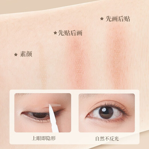 Ermutao double eyelid stickers are available at your fingertips. Invisible natural lace traceless women's single eyelid stickers with good adhesiveness and long-lasting beauty. Crescent-shaped L large inner double (150 pieces/box) red box