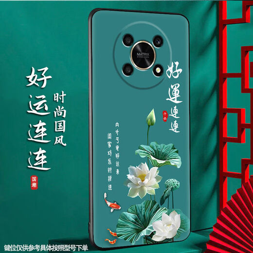 Shangji geeignet für Honor x30 Mattes Handy -Hülle Chinesische Stil Neujahrsnahrungsjahr Herren- und Frauen Silikon Weiche Anti -Fall -Fall -Beschützer Hülle Dünne und leichte nationale Trend Neue Produkte - Ou659 Ping Anfu Honor X30 mit Ringschnalle