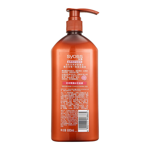 丝蕴（syoss）护发素山茶油滋养修护润发乳680ml 修护受损抚平毛躁减少分叉