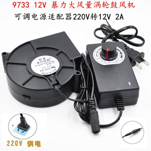 锦夏定制适用于9733鼓风机大风量涡轮圆出风口柴火灶烧烤炉家用小型抽 9733+调速器+聚风管