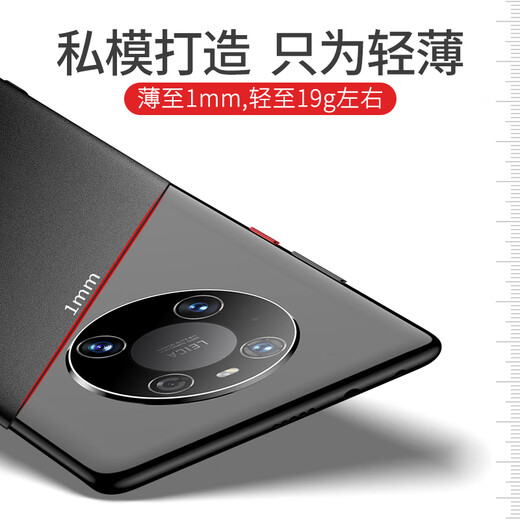 铂瑞泰华为mate40pro手机壳mate40素皮保护套40pro+新款超薄5g防摔por版 mate40pro【轻薄如裸机】配全屏膜石墨黑