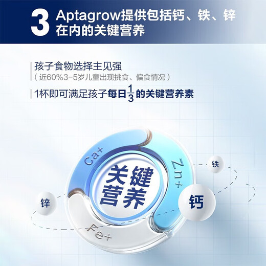 爱他美（Aptamil）幼儿童学生高钙成长奶粉900g 含VA+叶黄素 新西兰原装进口 3+段1罐（3岁以上)  效期26年1月